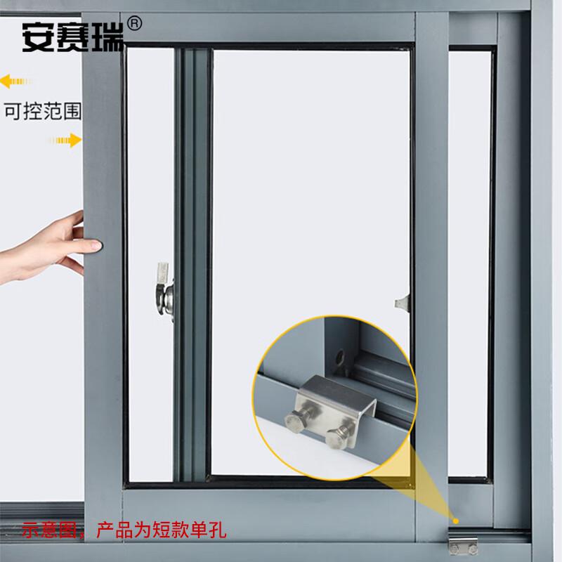 安赛瑞 5D00678 窗户限位器 平移窗轨道不锈钢安全锁 单孔短款 内径8mm 银色  4个起订按（个）销售