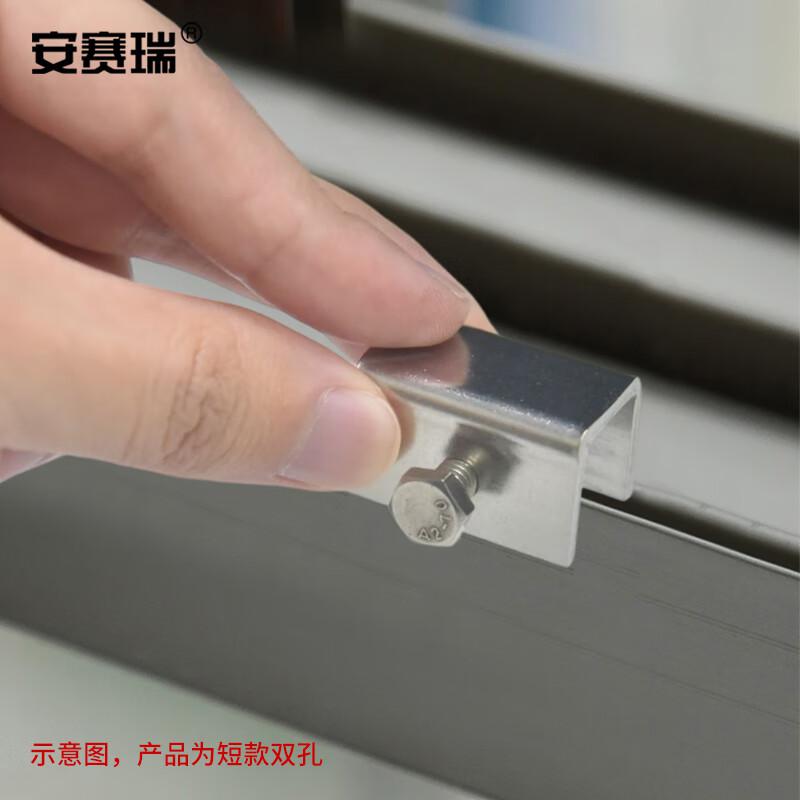 安赛瑞 5D00681 窗户限位器 平移窗轨道不锈钢安全锁 双孔短款 内径14mm 银色  4个起订按（个）销售