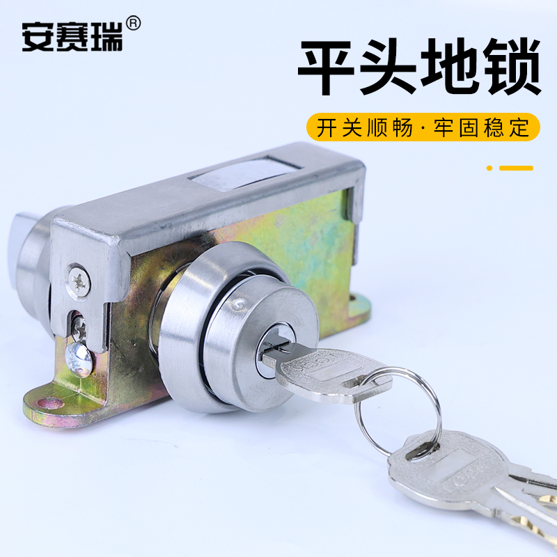 安赛瑞 5D00747 平头锁 暗装地锁 有框玻璃门落地双面锁 圆舌双锁头 适合门厚45-55mm 银色按（个）销售