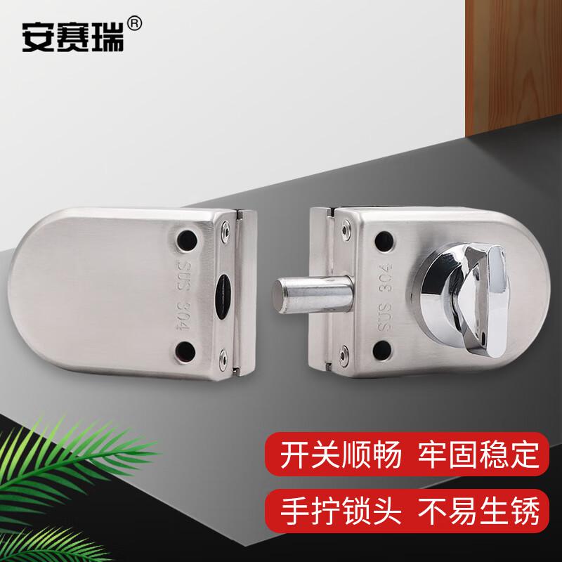 安赛瑞 5D00756 免开孔玻璃门锁 304不锈钢推拉移门锁 双门单旋钮 长约123mm 银色按（把）销售