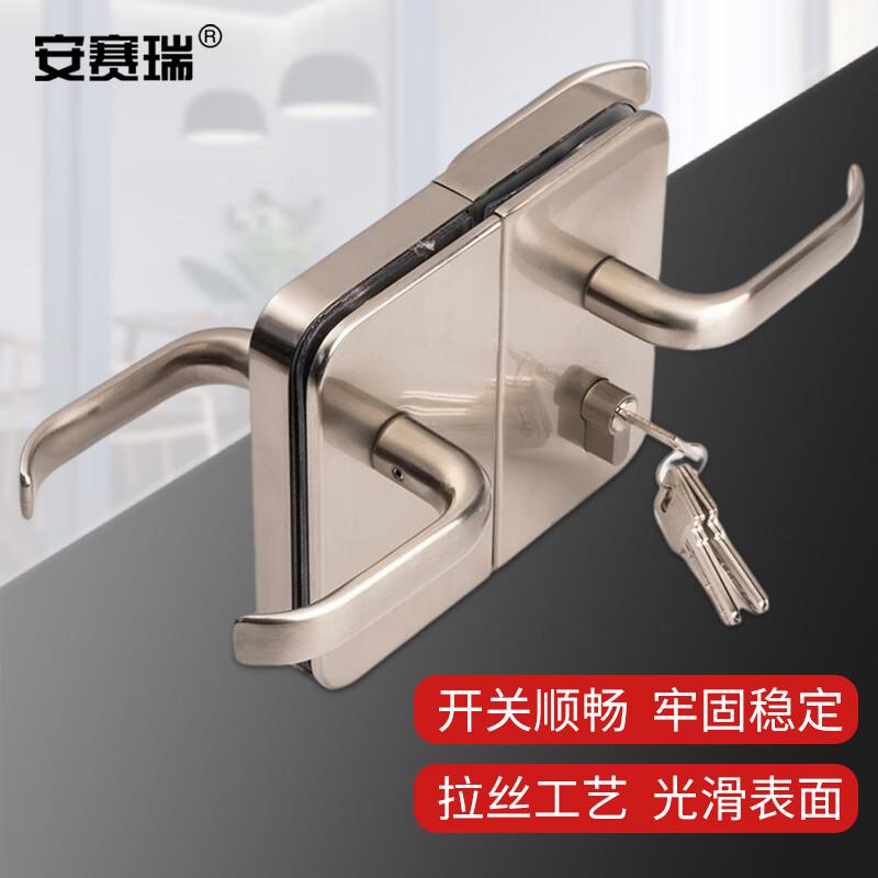 安赛瑞 5D00761 玻璃门锁 执手锁 双门左开竖锁 高约17cm 拉丝银按（把）销售