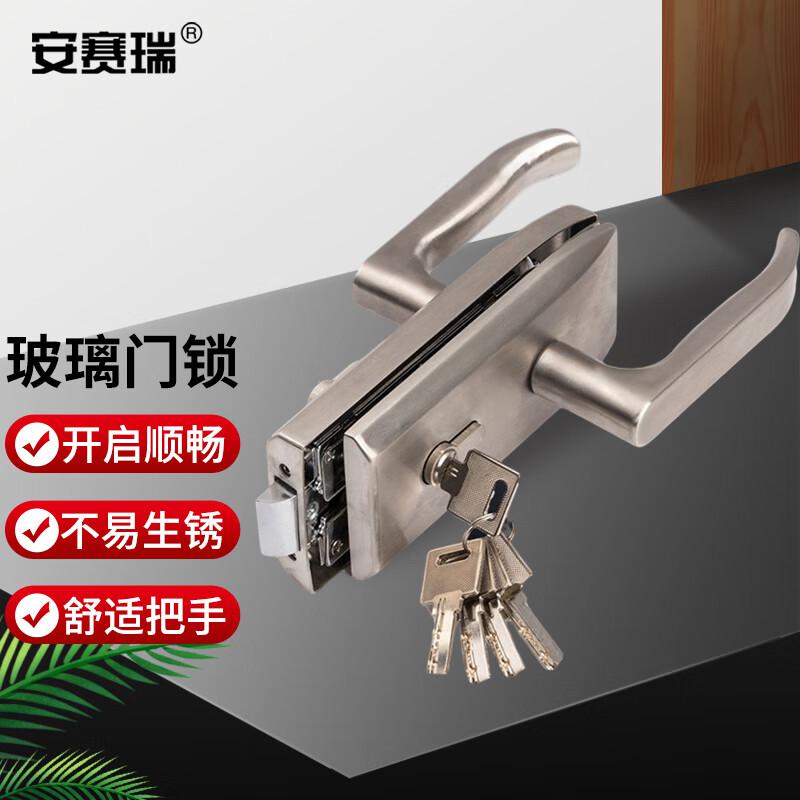 安赛瑞 5D00762 玻璃门锁 304不锈钢办执手锁 单门拉丝银 长约17.5cm 银色按把销售 安赛瑞 5D00762 玻璃门锁 304不锈钢办执手锁 单门拉丝银 长约17.5cm 银色按把销售