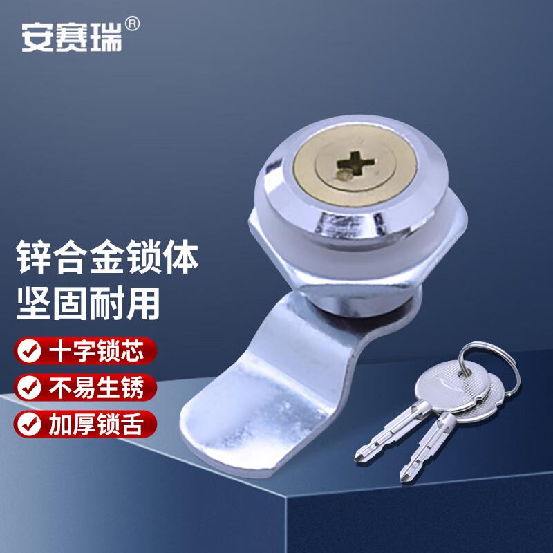 安赛瑞 5D00770 配电箱柜门锁 铜锁芯转舌锁 十字通开 锁舌长31mm 银色  3把起订按把销售