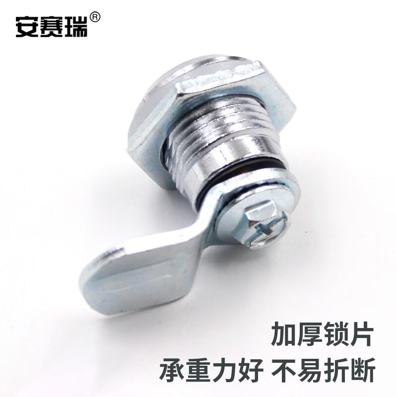 安赛瑞 5D00770 配电箱柜门锁 铜锁芯转舌锁 十字通开 锁舌长31mm 银色  3把起订按把销售
