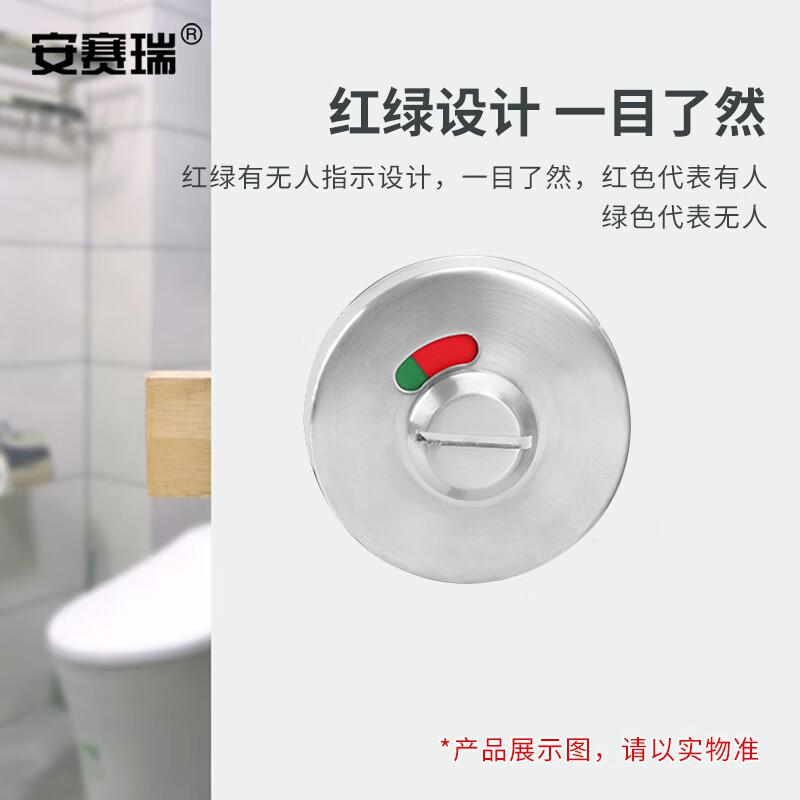 安赛瑞 5D00846 卫生间指示锁 304不锈钢有无人提示隔断门锁 不带把手 直径约55mm 拉丝银按把销售