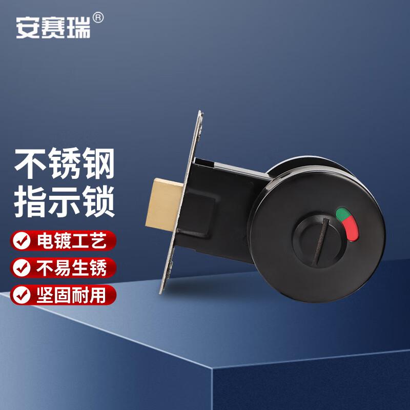 安赛瑞 5D00847 卫生间指示锁 304不锈钢有无人提示隔断门锁 不带把手 直径约55mm 哑黑按（把）销售