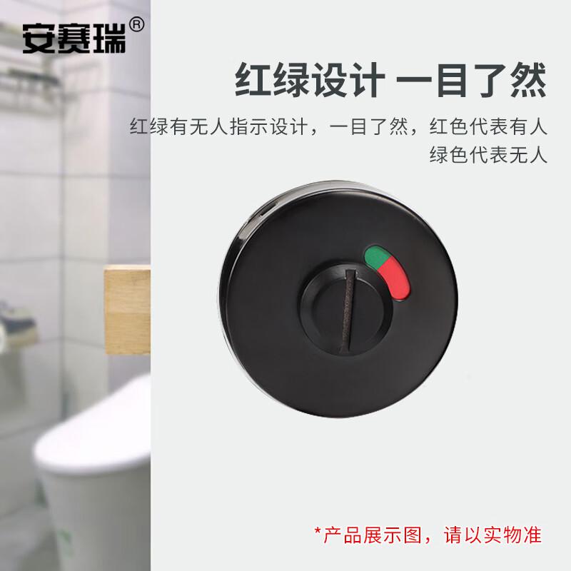 安赛瑞 5D00847 卫生间指示锁 304不锈钢有无人提示隔断门锁 不带把手 直径约55mm 哑黑按（把）销售