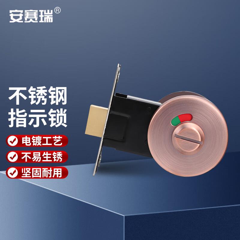 安赛瑞 5D00849 卫生间指示锁 304不锈钢有无人提示隔断门锁 不带把手 直径约55mm 红古铜按（把）销售