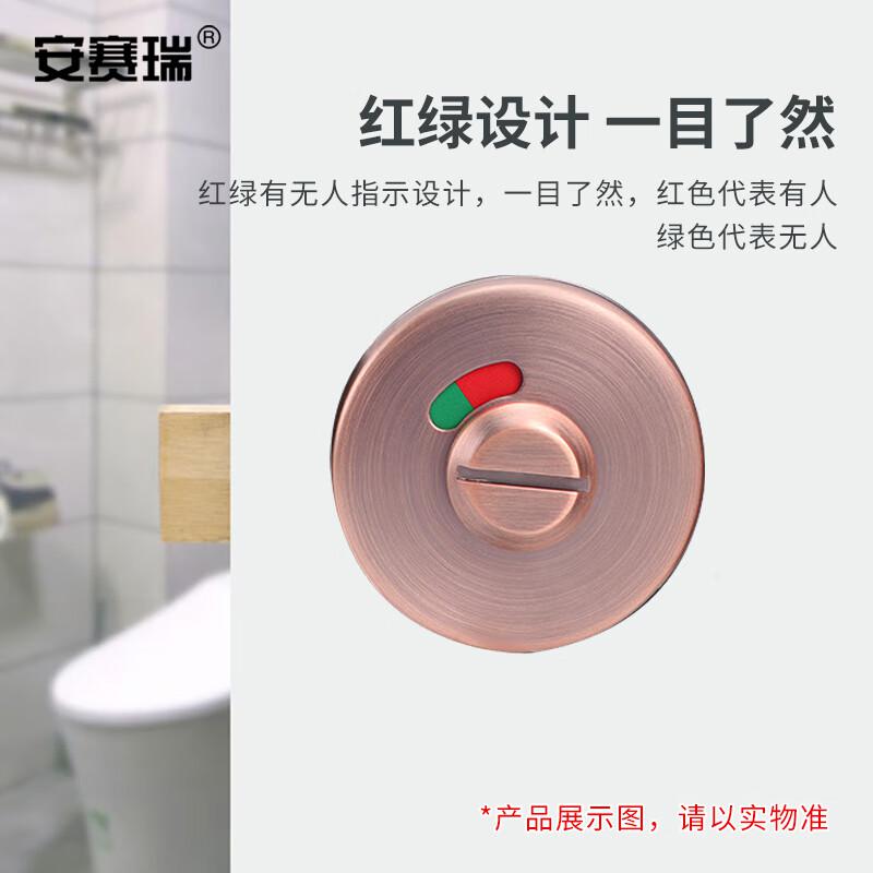 安赛瑞 5D00849 卫生间指示锁 304不锈钢有无人提示隔断门锁 不带把手 直径约55mm 红古铜按（把）销售