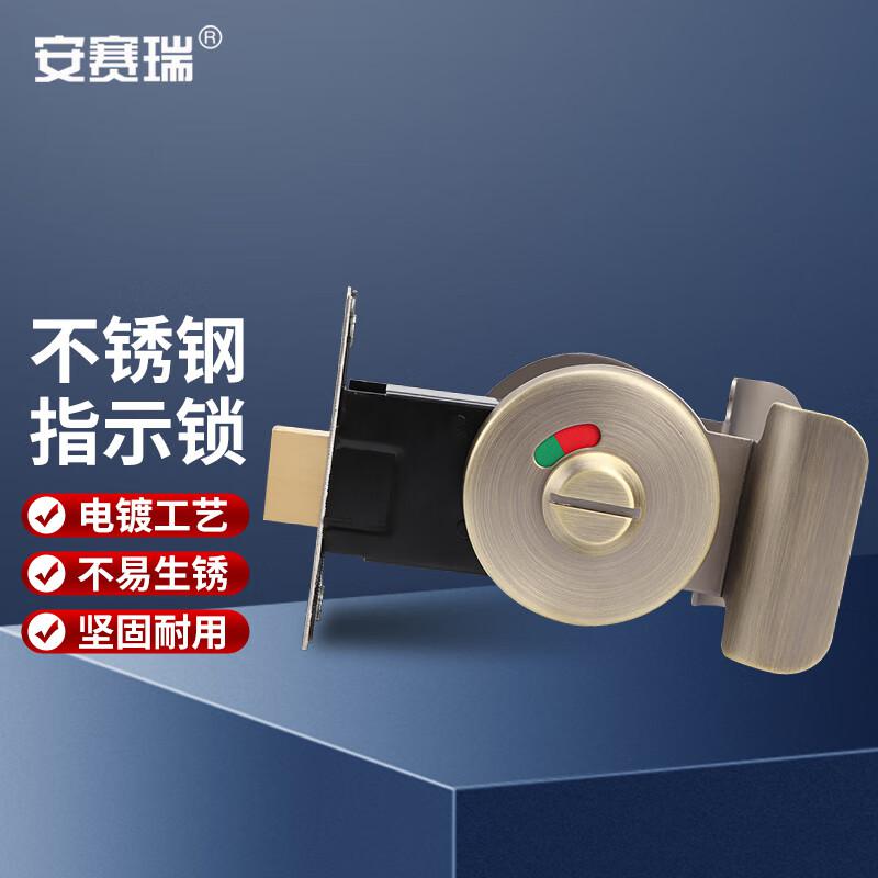 安赛瑞 5D00852 卫生间指示锁 304不锈钢有无人提示隔断门锁 带把手 直径约55mm 青古铜按（把）销售