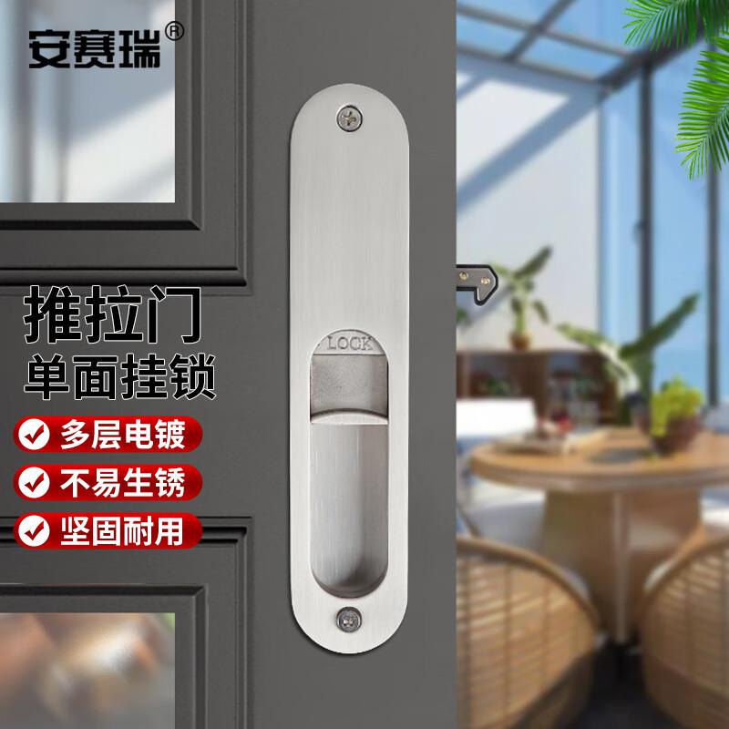安赛瑞 5D00859 推拉门单面钩锁 隐形指示锁 适合门厚35-50mm 拉丝镍按(把)销售 安赛瑞 5D00859 推拉门单面钩锁 隐形指示锁 适合门厚35-50mm 拉丝镍按(把)销售