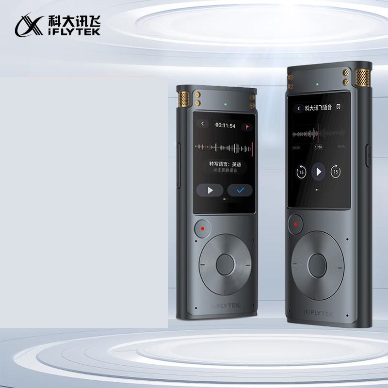 科大讯飞 SR302星火版 智能录音笔 32G内存 星空灰 黑色 录音转文字 实时翻译转写免费转写按（个）销售
