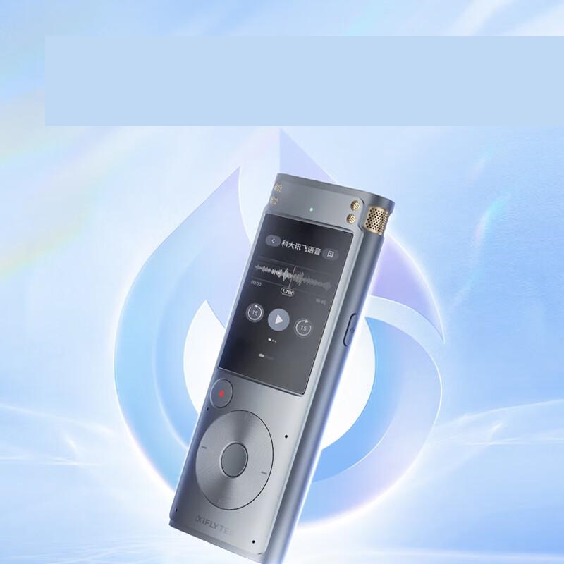 科大讯飞 SR302星火版 智能录音笔 32G内存 星空灰 黑色 录音转文字 实时翻译转写免费转写按（个）销售