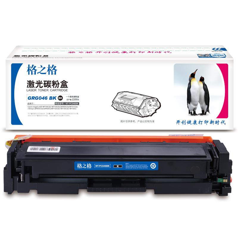 格之格 NT-PC046BK 硒鼓 2200页 黑色 适用于CanonimageCLASSMF735Cdw/MF733Cdw/LBP654Cdw/MF731Cdwi-SensysLBP653Cdw/LBP654Cx/MF732Cdw/MF734Cdw/MF735Cx按支销售
