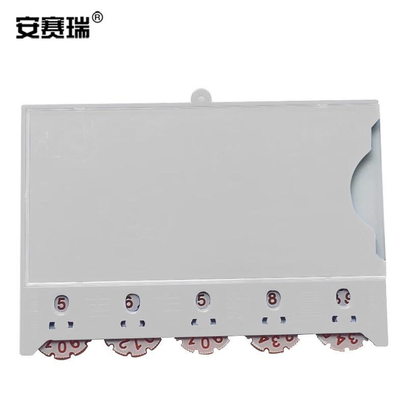 安赛瑞 23743 货架物料计数磁性卡套 （10个装）86×125mm 5位计数 白色按（包）销售