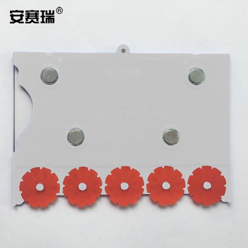 安赛瑞 23743 货架物料计数磁性卡套 （10个装）86×125mm 5位计数 白色按（包）销售