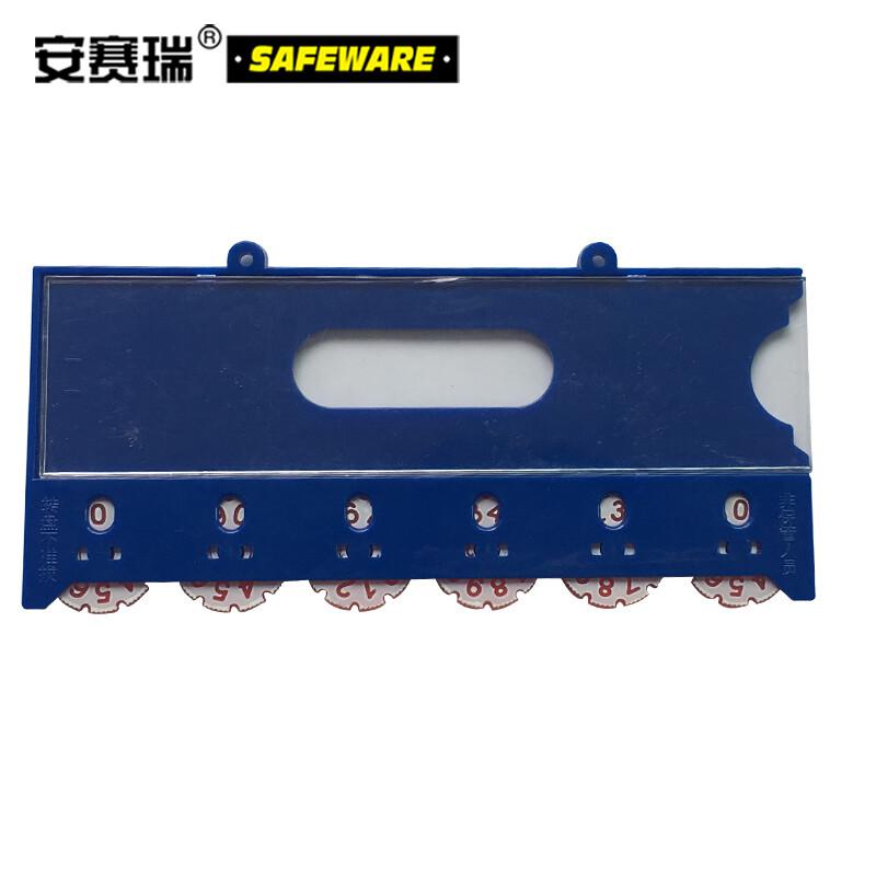 安赛瑞 23750 货架物料计数磁性卡套 (10个装)65×150mm 6位计数 蓝色按(包)销售