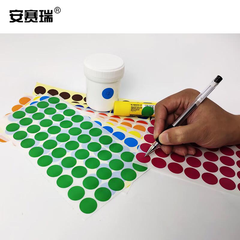 安赛瑞 24604 彩色圆点标签贴纸 Φ20mm 橙色 2000个/包按（包）销售
