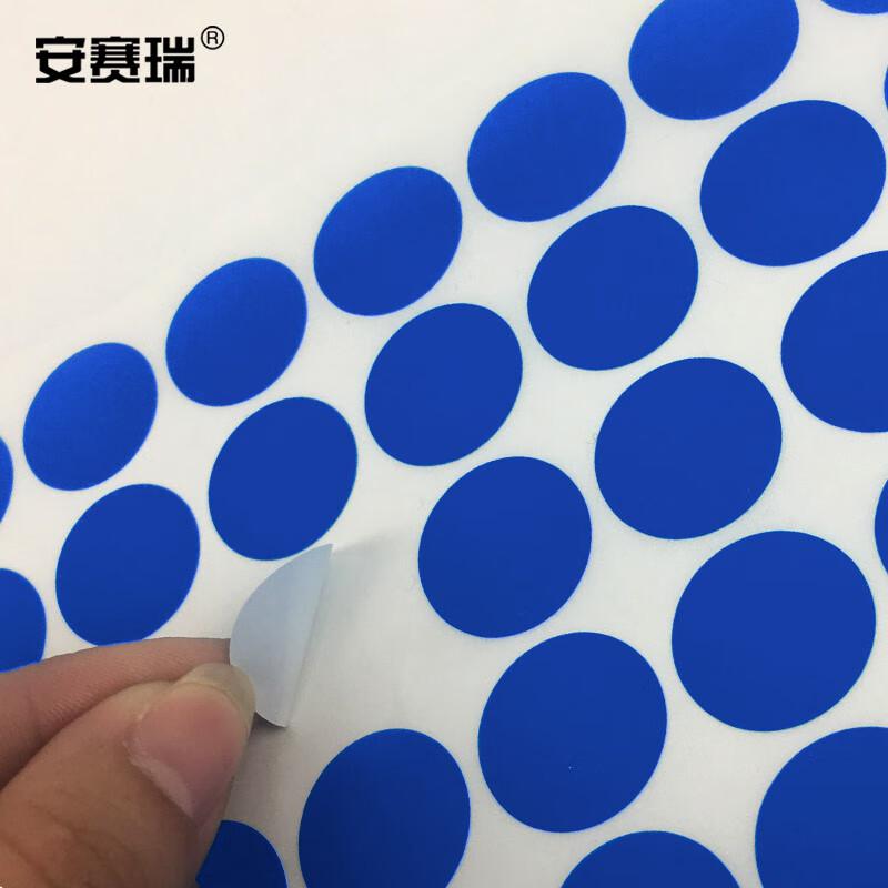 安赛瑞 24611 彩色圆点标签贴纸 Φ20mm 宝蓝色 2000个/包按（包）销售