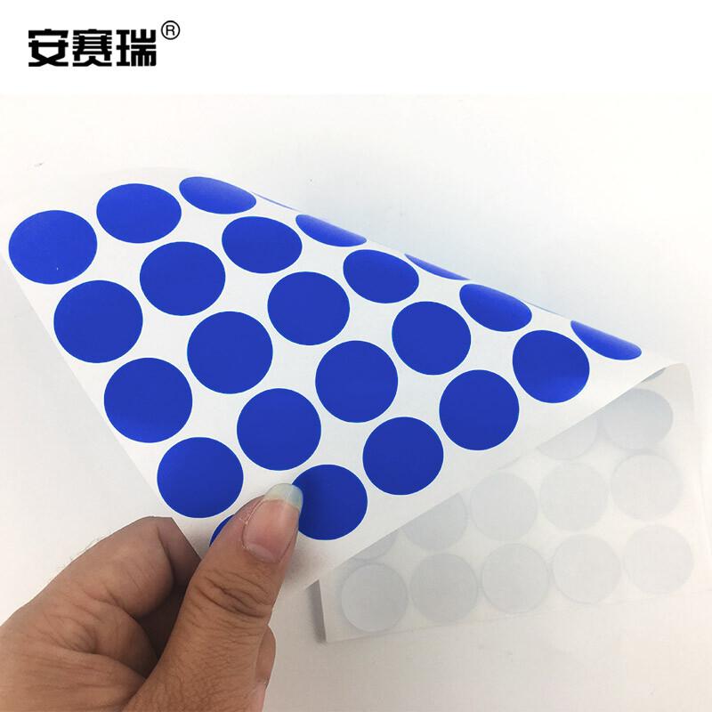 安赛瑞 24611 彩色圆点标签贴纸 Φ20mm 宝蓝色 2000个/包按（包）销售