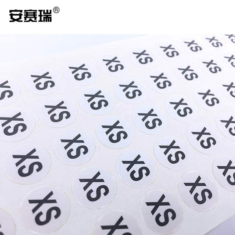 安赛瑞 24612 衣服尺码标签纸 Φ15mm XS码 2000个/包 白底黑字按（包）销售