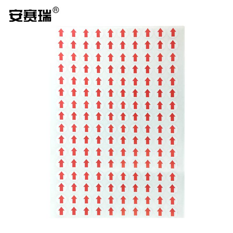 安赛瑞 24620 红色箭头标签 不良品返修标签贴纸 Φ10MM（3200个装）圆形按（包）销售