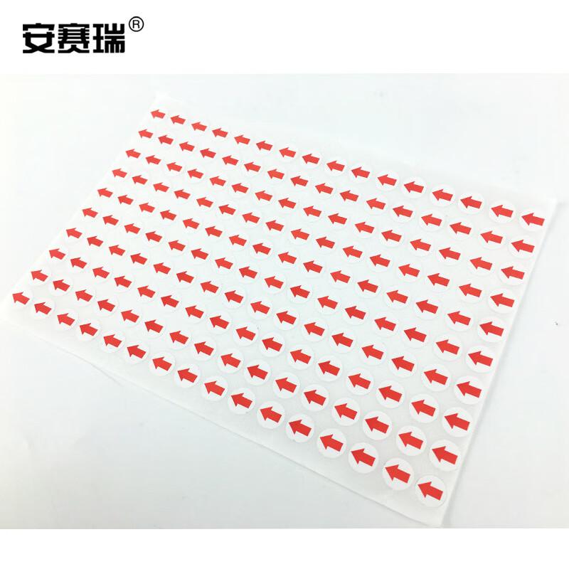 安赛瑞 24620 红色箭头标签 不良品返修标签贴纸 Φ10MM（3200个装）圆形按（包）销售