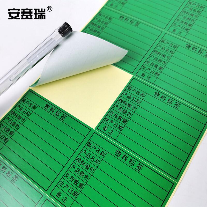 安赛瑞 24844 物料标签 50×78mm（1000个装）绿色按（包）销售