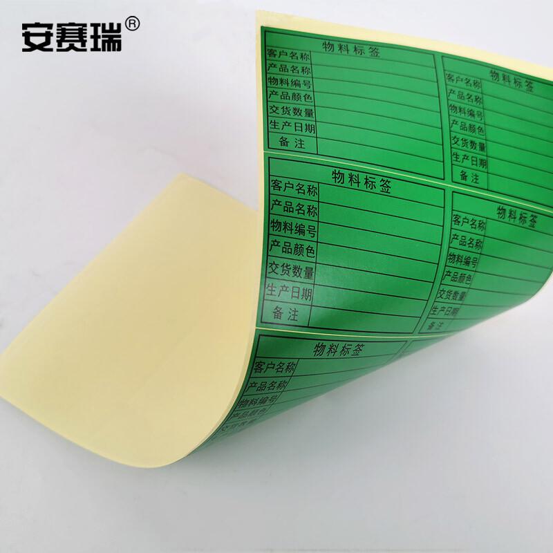 安赛瑞 24844 物料标签 50×78mm（1000个装）绿色按（包）销售