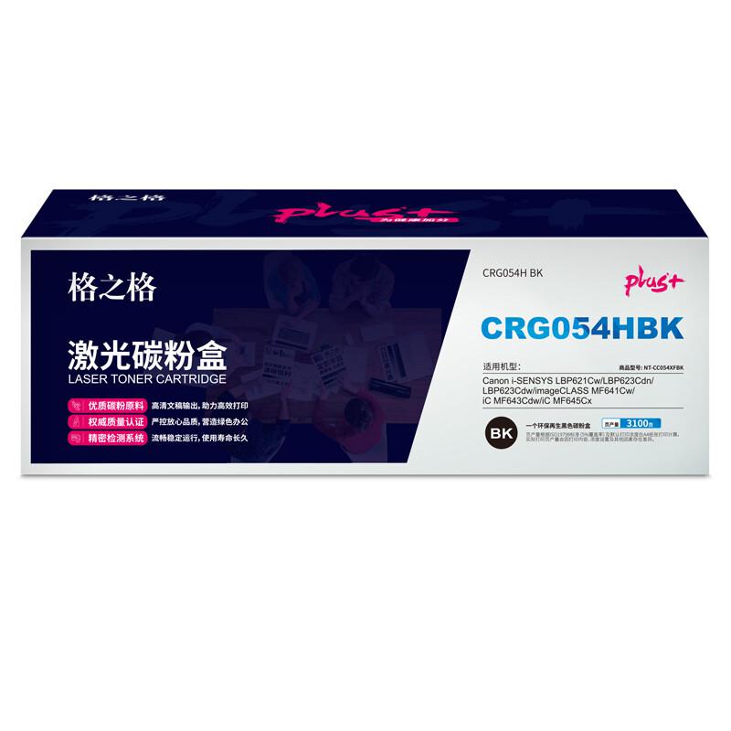 格之格 NT-CC054XFBKPLUS+ 碳粉盒 3100页 黑色 适用于Canon i-SENSYS LBP621Cw/ LBP623Cdn/LBP623Cdw/imageCLASSMF641Cw/iCMF643Cdw/iC MF645Cx按支销售
