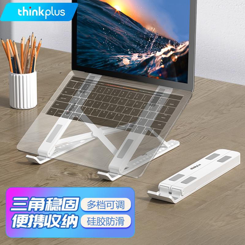 联想 thinkplus CT10S 笔记本支架电脑支架 加厚工程塑料便携立式增高 白色按(个)销售 联想 thinkplus CT10S 笔记本支架电脑支架 加厚工程塑料便携立式增高 白色按(个)销售