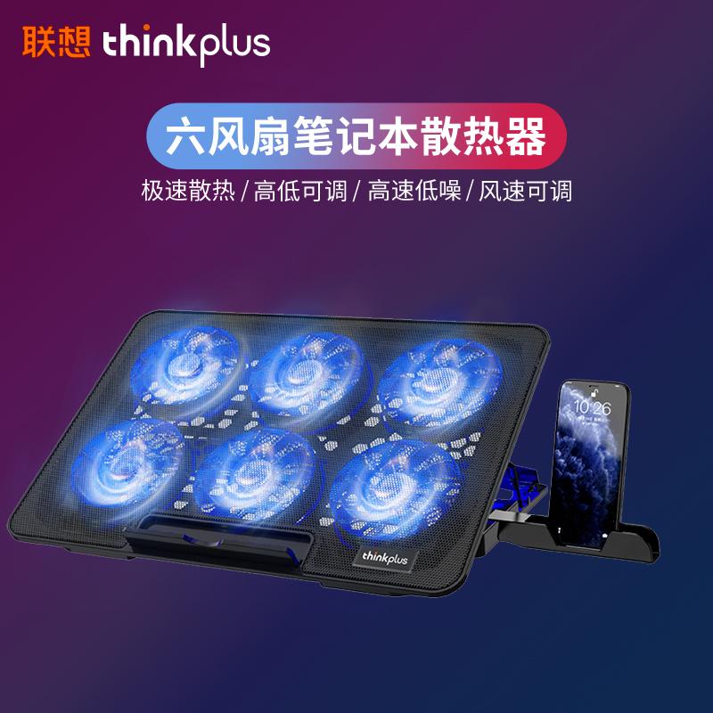 联想 thinkplus PH10（ZJA8） 电脑支架 散热架增高架 359*253*26.4mm 黑色按（个）销售