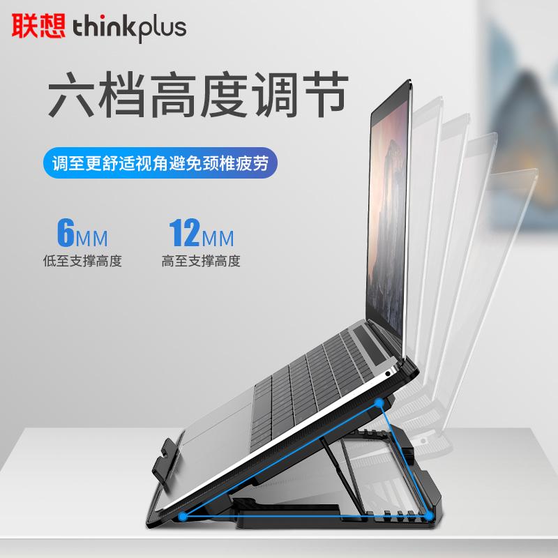 联想 thinkplus PH10（ZJA8） 电脑支架 散热架增高架 359*253*26.4mm 黑色按（个）销售