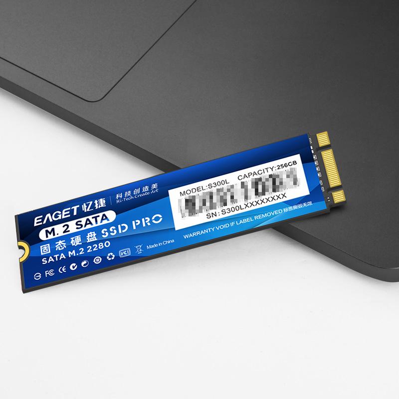 忆捷 S300L 固态硬盘 256G M.2 2280 NGFF 蓝色按个销售