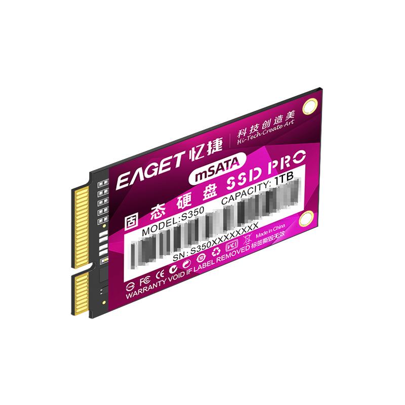 忆捷 S350 固态硬盘 1TB MSATA 紫色按个销售