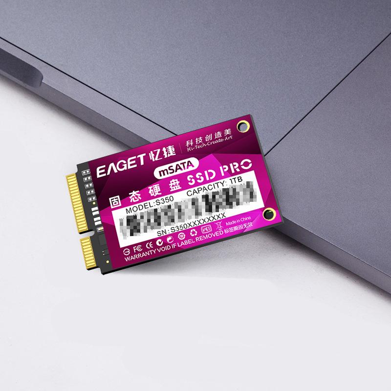 忆捷 S350 固态硬盘 1TB MSATA 紫色按个销售