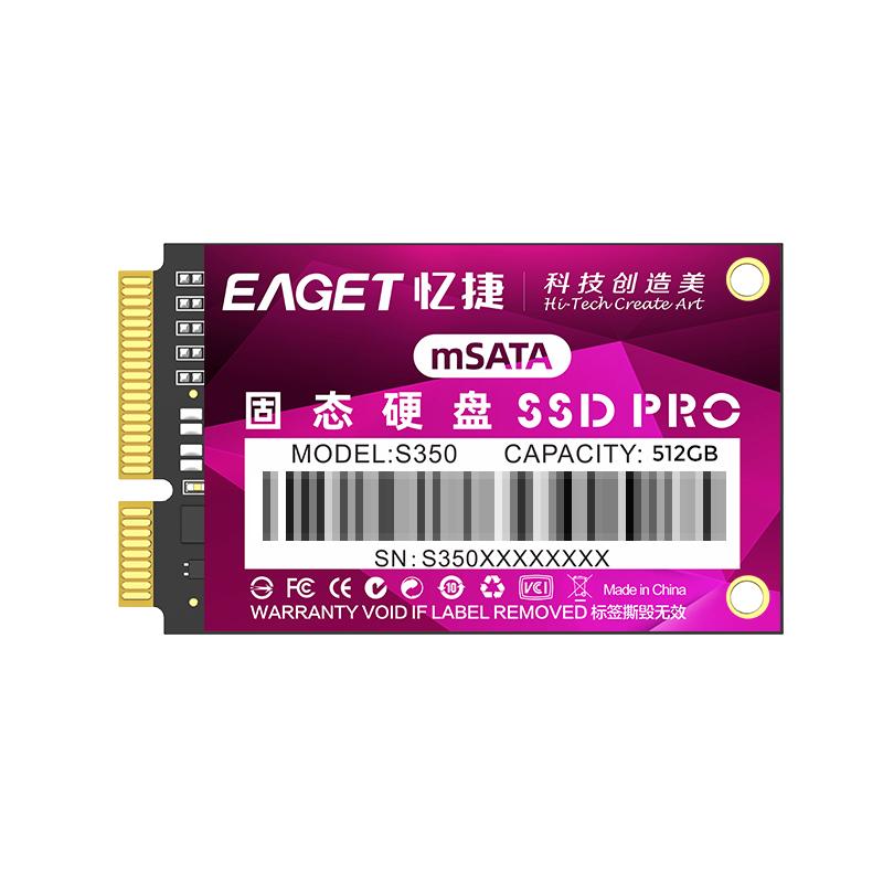 忆捷 S350 固态硬盘 512G MSATA 紫色按个销售