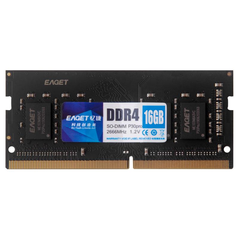 忆捷 P30PRO 内存条 16G/2666 笔记本 DDR4 黑色按根销售