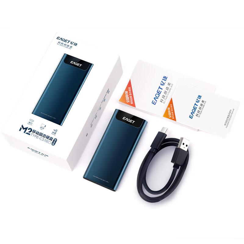 忆捷 M2 移动硬盘 4TB type-c 蓝色 外接盘便携迷你按个销售