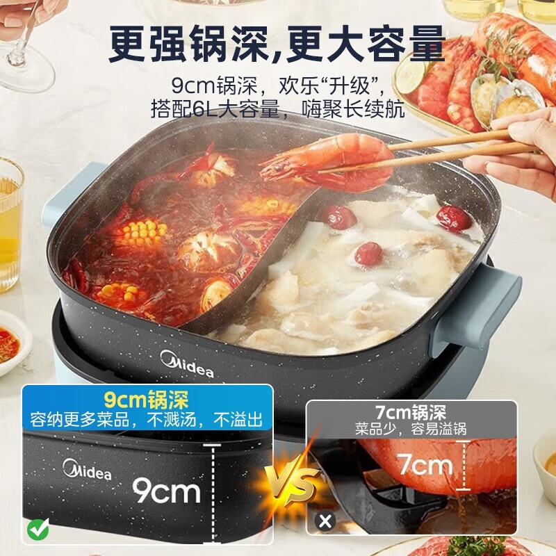 美的 HGS303003 电火锅 6L按(台)销售 美的 HGS303003 电火锅 6L按(台)销售