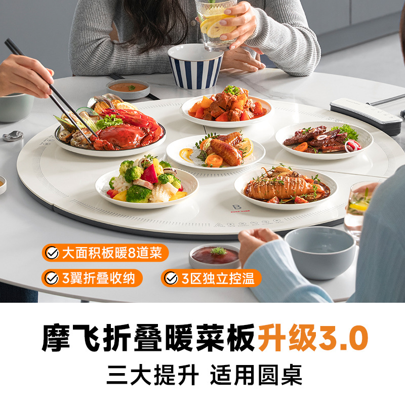 摩飞 MR8306 圆形折叠暖菜板 椰奶白 三板折叠 500W 白色按(台)销售 摩飞 MR8306 圆形折叠暖菜板 椰奶白 三板折叠 500W 白色按(台)销售