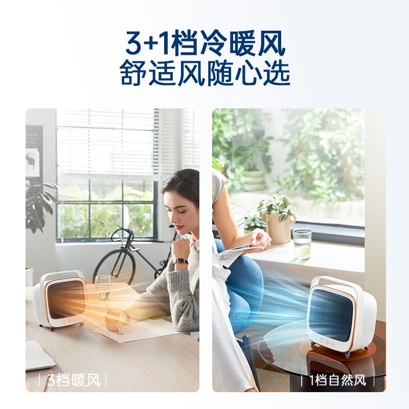 摩飞 MR2019 冷暖风机按（台）销售