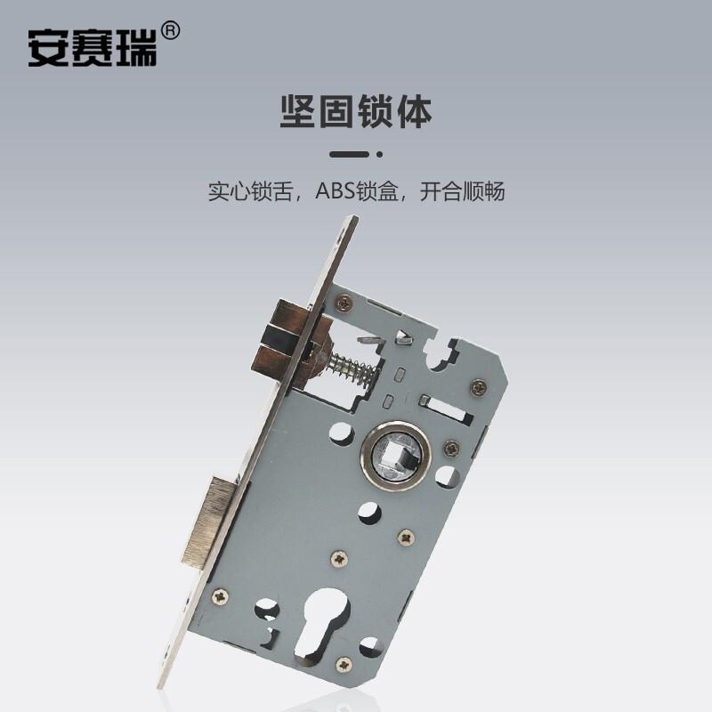 安赛瑞 520071 门锁 室内锁 卧室低噪音锁 黑色通用型美式分体锁具按（件）销售