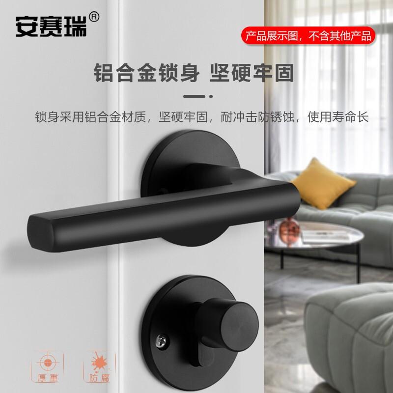 安赛瑞 520071 门锁 室内锁 卧室低噪音锁 黑色通用型美式分体锁具按（件）销售
