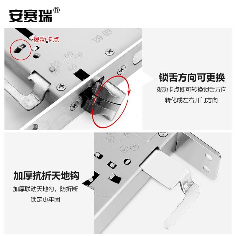 安赛瑞 520153 不锈钢锁体 智能指纹锁锁体 方头锁体（开叉舌） 有钩锁体 宽24mm长240mm按件销售