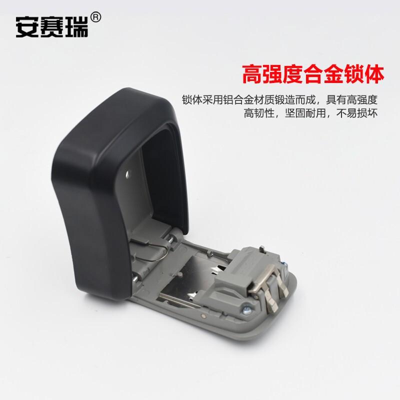 安赛瑞 520206 密码钥匙盒 壁挂式密码锁钥匙储存盒 （小号款）按（个）销售