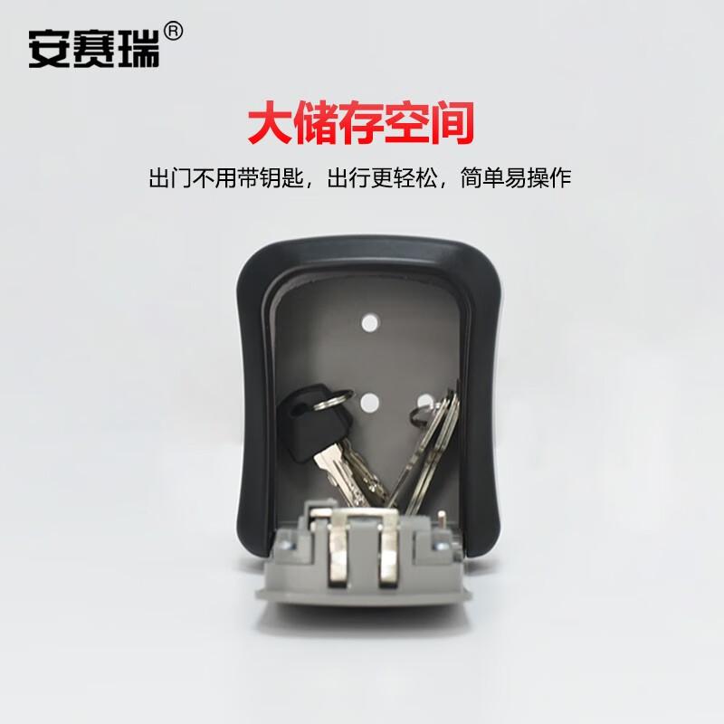 安赛瑞 520206 密码钥匙盒 壁挂式密码锁钥匙储存盒 （小号款）按（个）销售