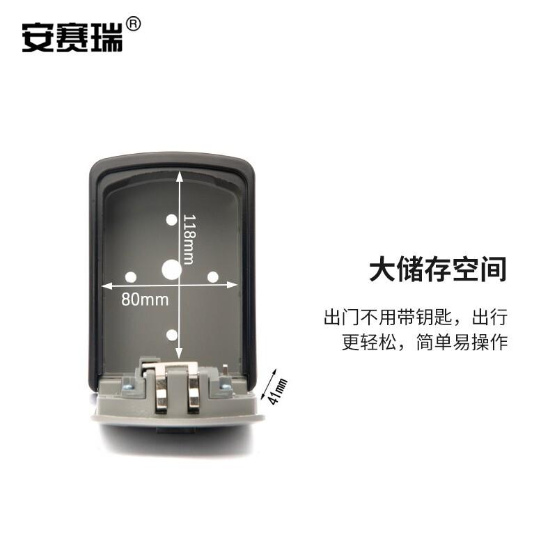 安赛瑞 520208 密码钥匙盒 壁挂式密码锁钥匙储存盒 （大号款）按个销售