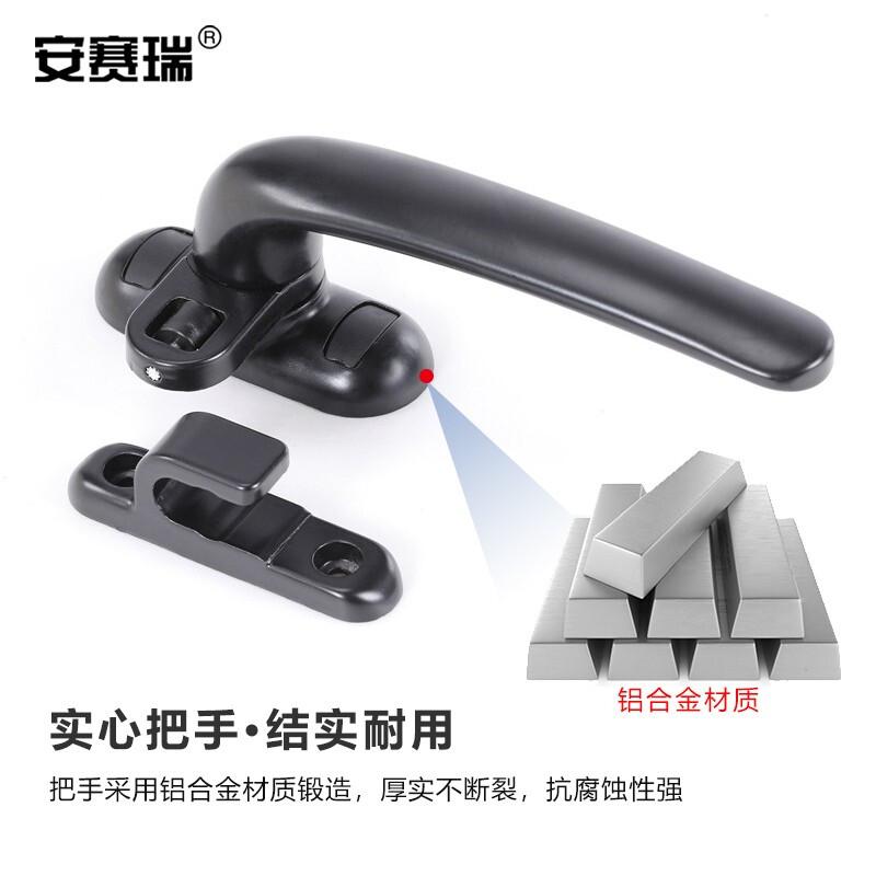 安赛瑞 520215 加厚圆角铝合金窗户执手 50型门窗执手 黑色 左执手 2个起订按个销售 安赛瑞 520215 加厚圆角铝合金窗户执手 50型门窗执手 黑色 左执手 2个起订按个销售