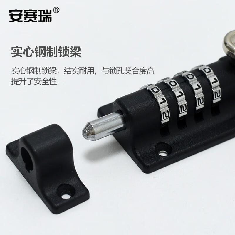安赛瑞 520221 密码插销锁 密码门栓 大门栓门扣 黑色按（件）销售